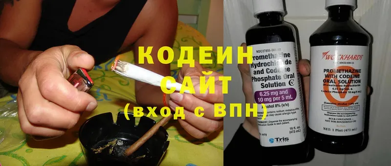 Codein Purple Drank  как найти закладки  Касли 