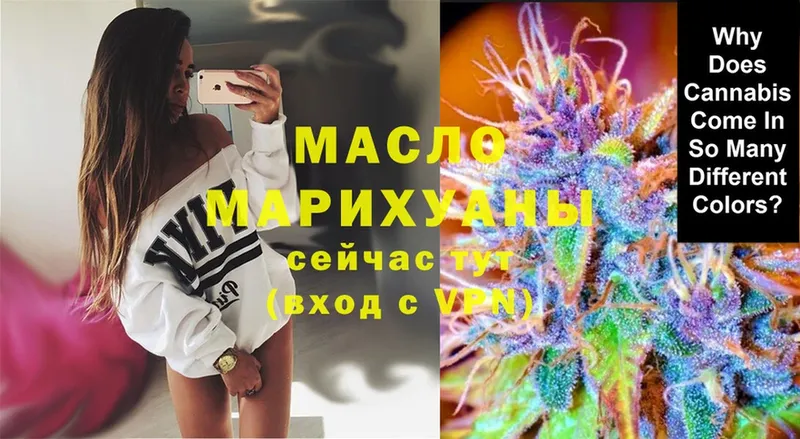 ТГК THC oil  купить наркоту  Касли 